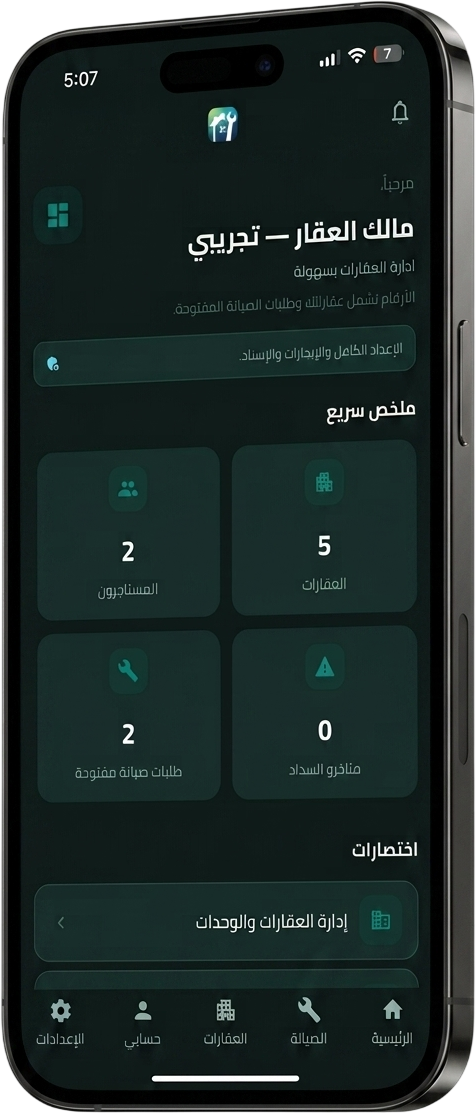 معاينة التطبيق